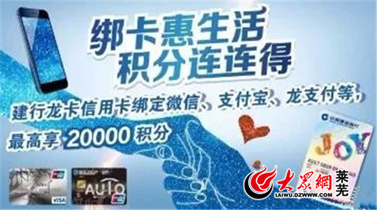 建行龙卡信用卡返现活动,建行龙卡信用卡的品牌活动