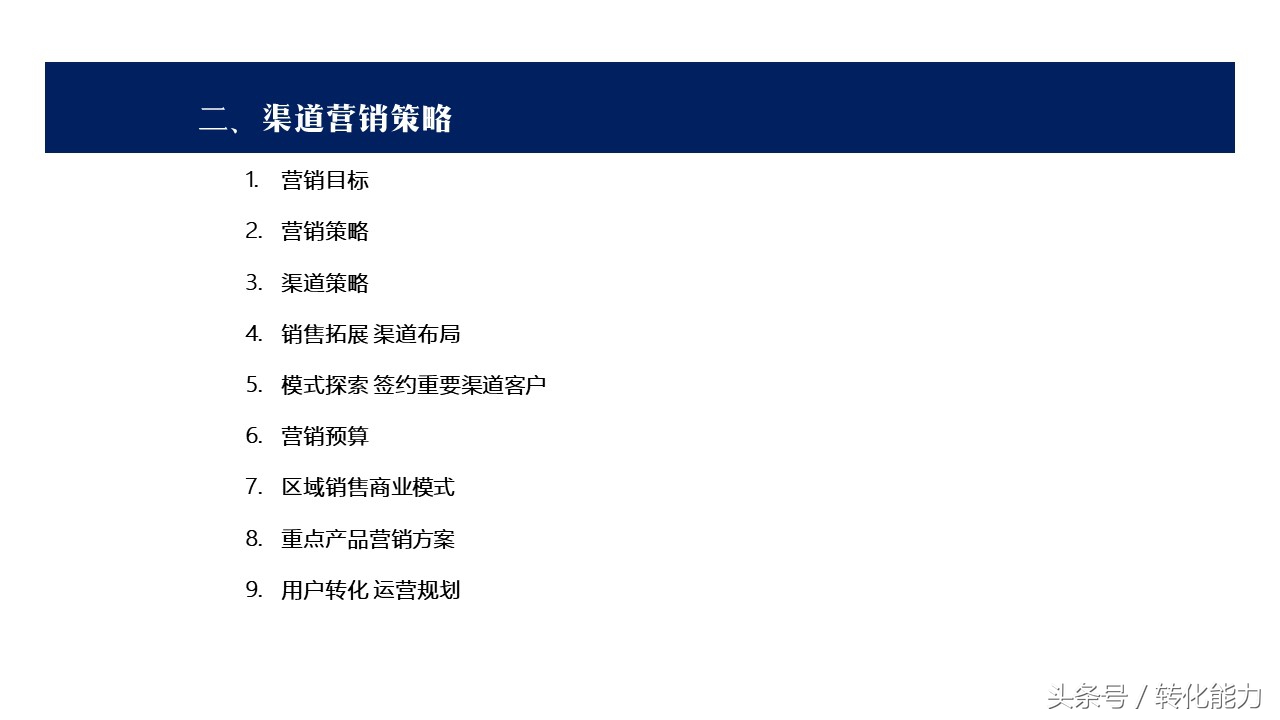 营销经验分享汇报ppt模板,如何设计营销计划ppt模板