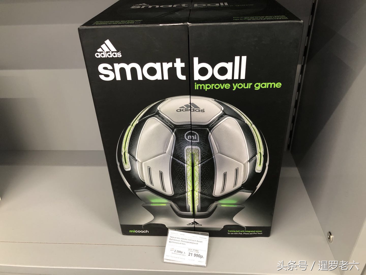 在俄罗斯偶遇菲多,adidas的足球多少钱