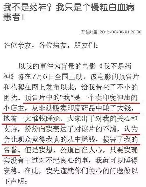 如果可以,我不想做药神