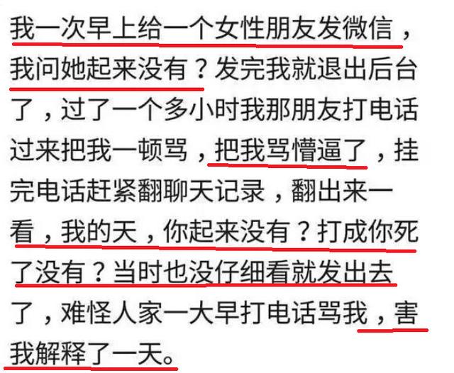你有在群里发错信息的经历吗?网友:把优衣库的视频发到班级群里