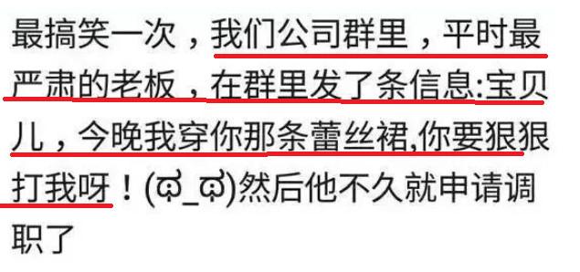 你有在群里发错信息的经历吗?网友:把优衣库的视频发到班级群里