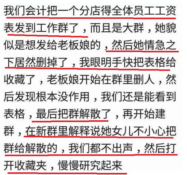你有在群里发错信息的经历吗?网友:把优衣库的视频发到班级群里