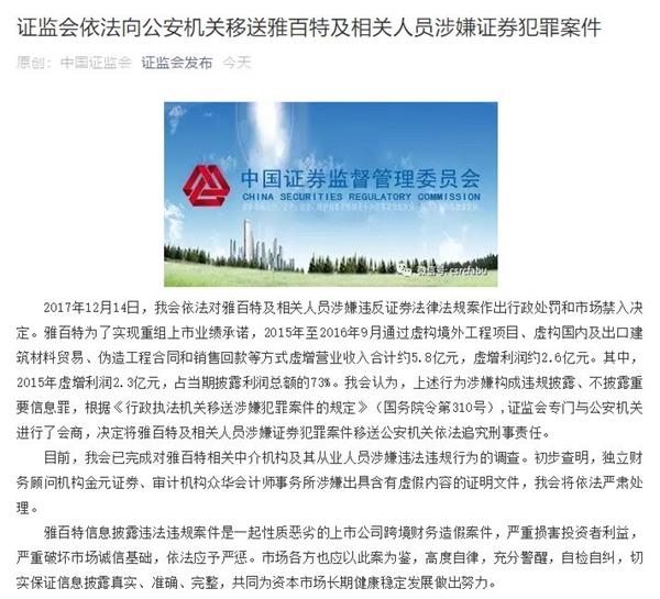 002323雅百特退市了吗,雅百特股票退市股民怎么办理