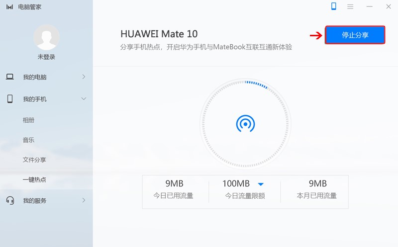 笔记本使用手机热点上网,手提电脑如何用安卓手机热点上网