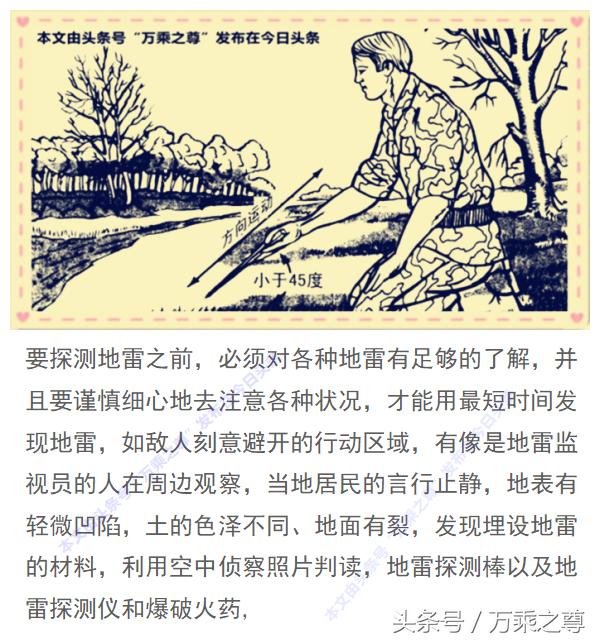 中国军队扫雷排雷,军事扫雷常见组合