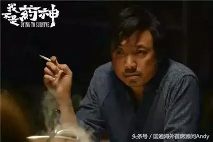 徐峥卖药被抓视频完整版,徐峥卖的药是治什么的