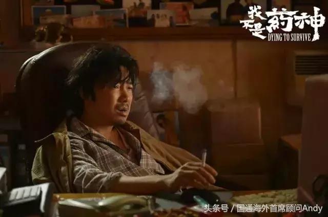 徐峥卖药被抓视频完整版,徐峥卖的药是治什么的