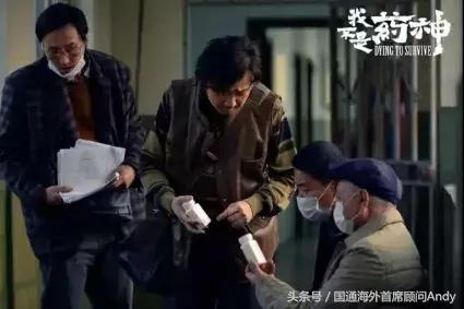 徐峥卖药被抓视频完整版,徐峥卖的药是治什么的