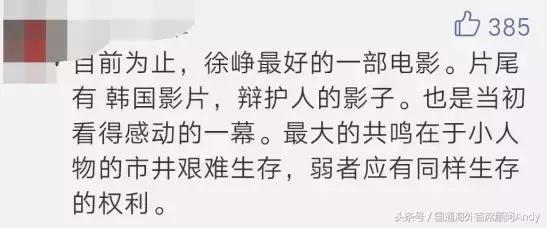 徐峥卖药被抓视频完整版,徐峥卖的药是治什么的