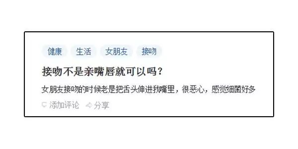 女朋友接吻时老是把舌头伸进我嘴里，很恶心……