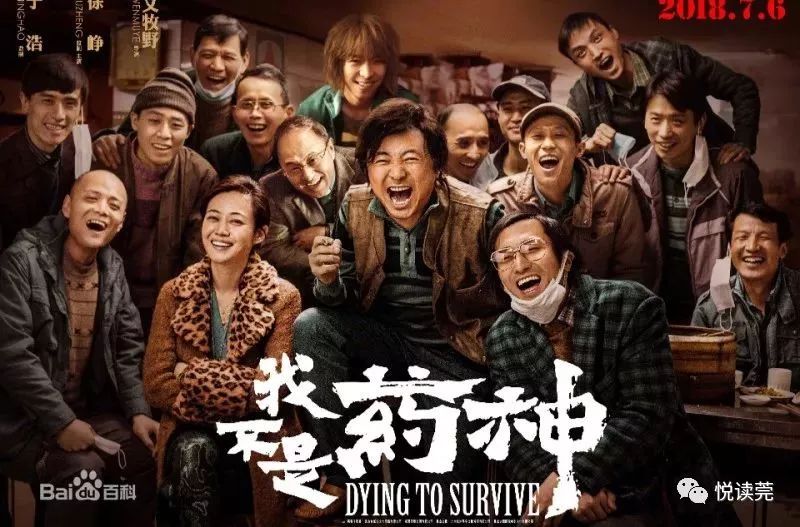 我不是药神票房逆袭,我不是药神票房破两亿