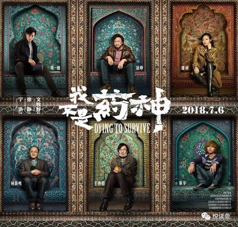 我不是药神票房逆袭,我不是药神票房破两亿