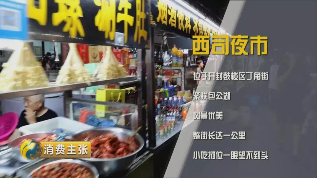 老家的味道开封四大美食,中国开封夜市小吃