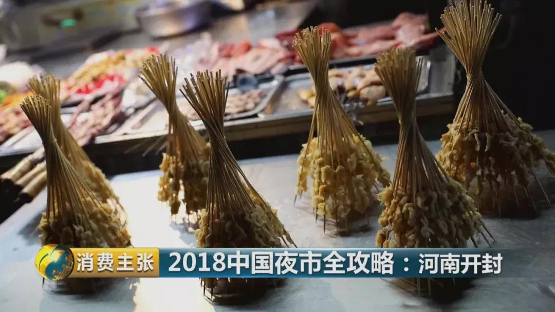 老家的味道开封四大美食,中国开封夜市小吃