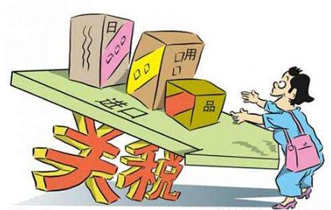 云南平行进口关税,云南自贸区进口关税