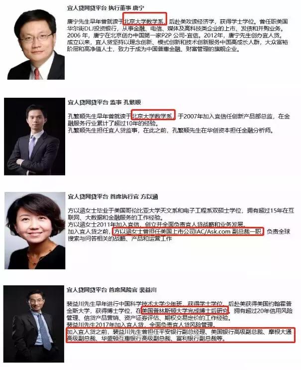 宜人贷p2p最新事件,p2p宜人贷怎么样