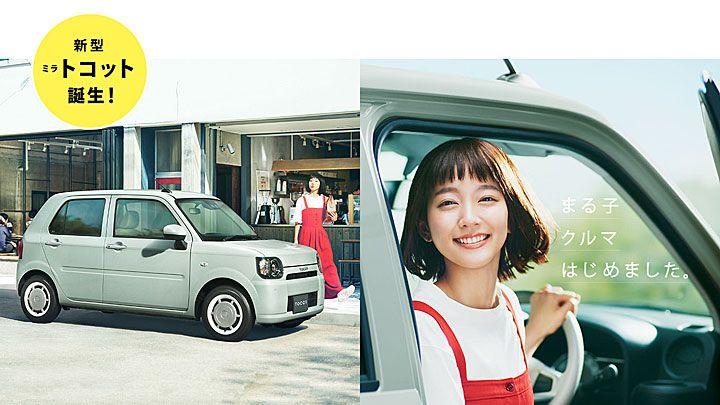 樱桃小丸子变成美少女,樱桃小丸子变成漂亮的东西