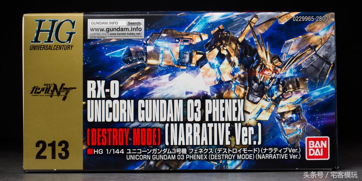 hguc213独角兽3号机,万代hg78高达