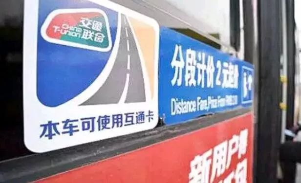 北京互通卡能在其他城市刷公交吗,外地公交卡刷北京公交卡