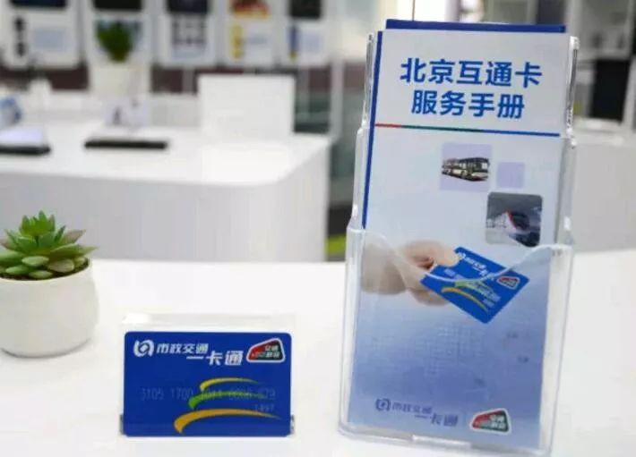 北京互通卡能在其他城市刷公交吗,外地公交卡刷北京公交卡