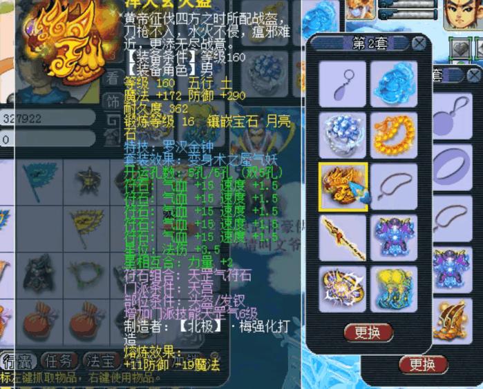 梦幻西游文爷狮驼装备,梦幻西游文爷服战之路