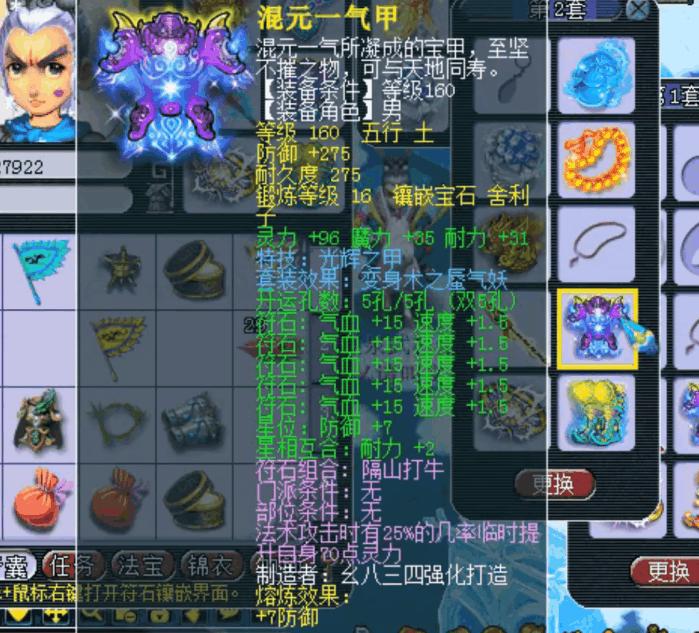 梦幻西游文爷狮驼装备,梦幻西游文爷服战之路