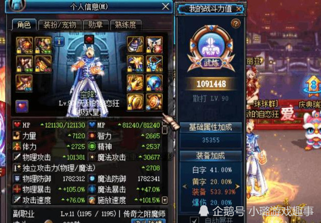 dnf自恋狂价格,dnf自恋狂囤了多少票