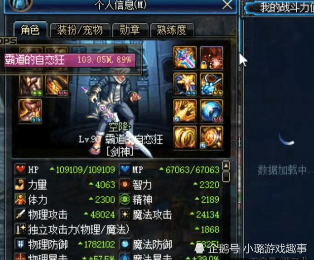 dnf自恋狂价格,dnf自恋狂囤了多少票