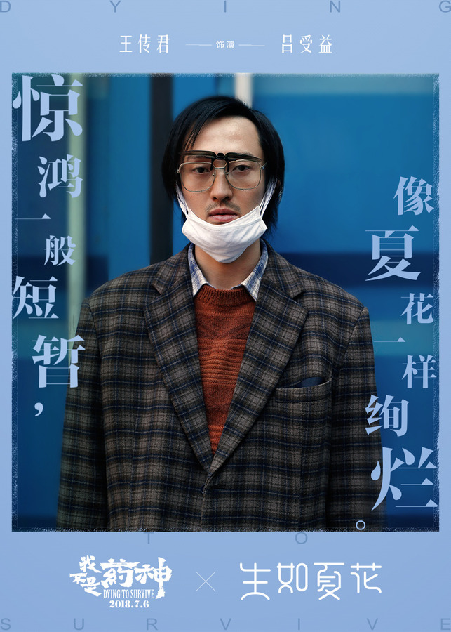 我不是药神有多少奖,我不是药神拿奖了吗