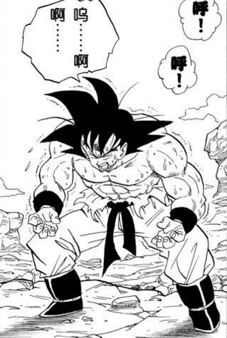 七龙珠孙悟空的最强状态,龙珠超宇宙2孙悟空20倍界王拳