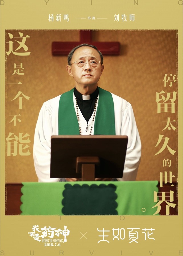 我不是药神有多少奖,我不是药神拿奖了吗