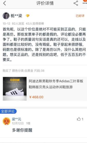 必须知道的莆田运动鞋,还敢相信代购吗