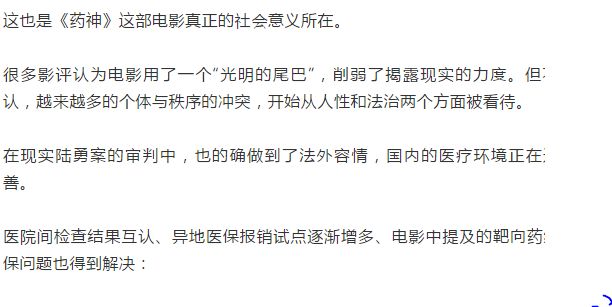 我不是药神的电影热点,我不是药神看点