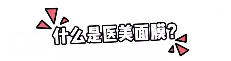 森田面膜高纯度,森田面膜测评药妆面膜事件