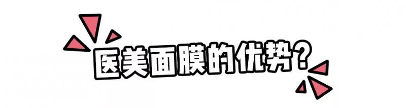 森田面膜高纯度,森田面膜测评药妆面膜事件