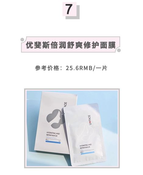 森田面膜高纯度,森田面膜测评药妆面膜事件