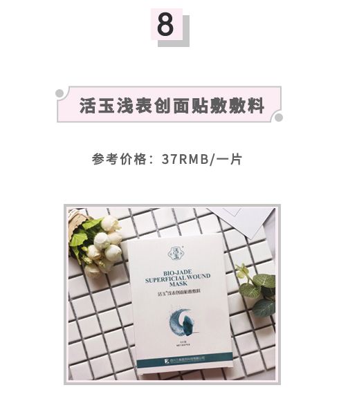 森田面膜高纯度,森田面膜测评药妆面膜事件