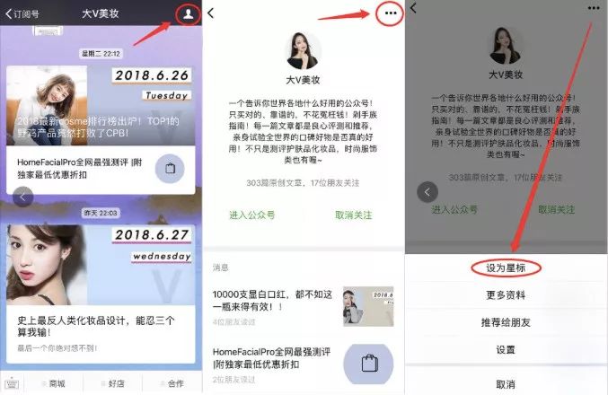 森田面膜高纯度,森田面膜测评药妆面膜事件