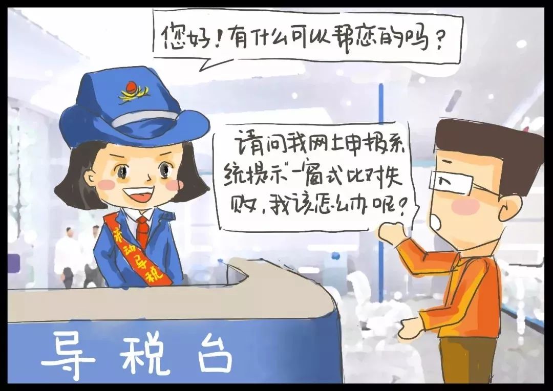 税务申报注意事项,税务系统显示风险预警信息提醒