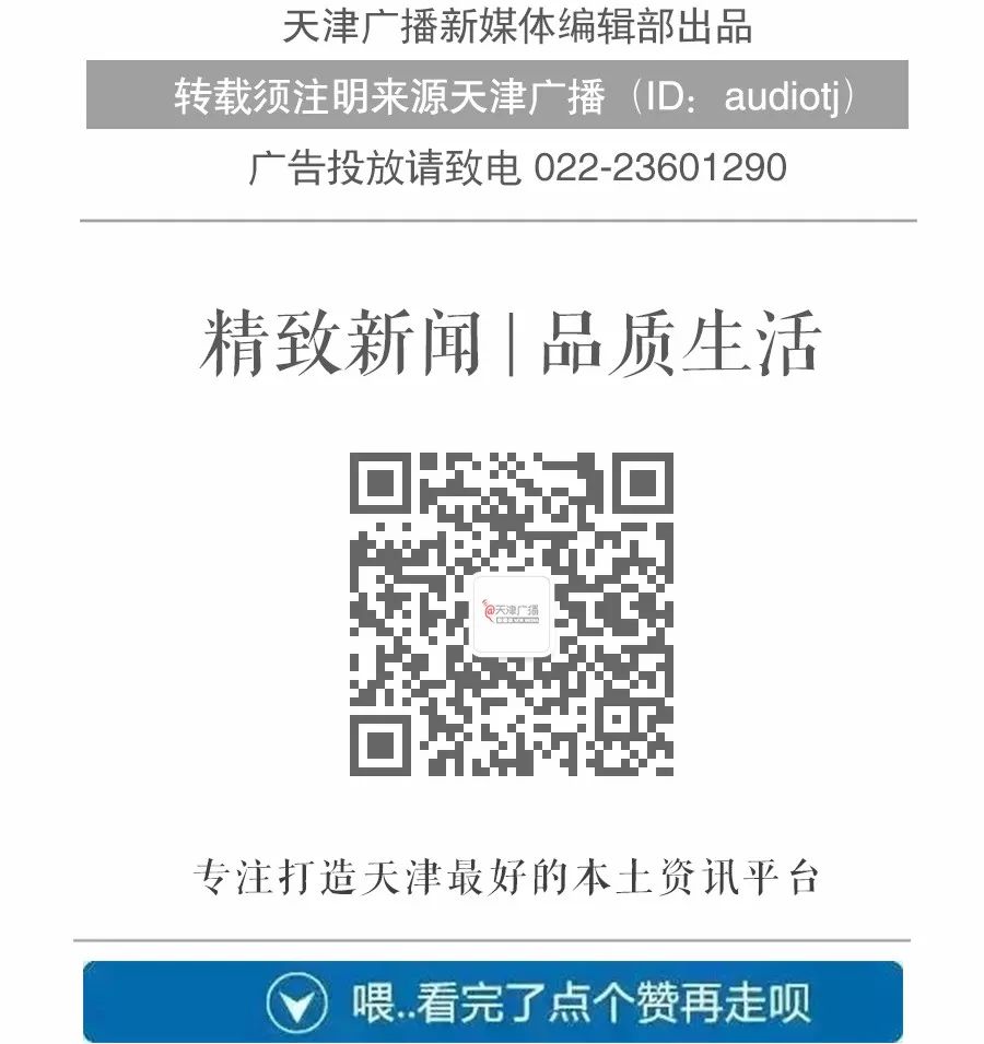 早读天津：红桥区撤销10个占路市场！