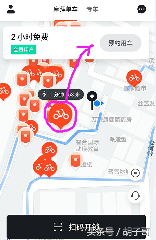 摩拜单车不扫码怎么打开车锁,摩拜单车二维码损坏怎么解锁