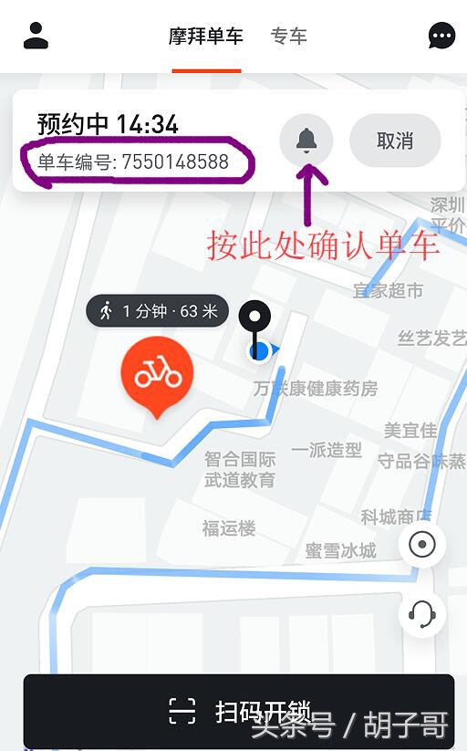 摩拜单车不扫码怎么打开车锁,摩拜单车二维码损坏怎么解锁