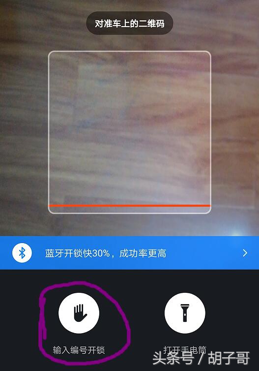 摩拜单车不扫码怎么打开车锁,摩拜单车二维码损坏怎么解锁