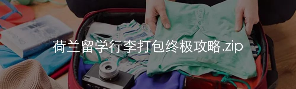 推荐10张卡，让你在荷兰的生活有滋有味！