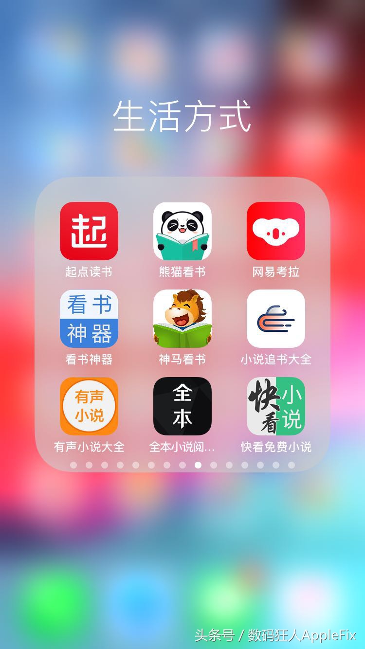 苹果ios系统优点,苹果ios系统各版本对比