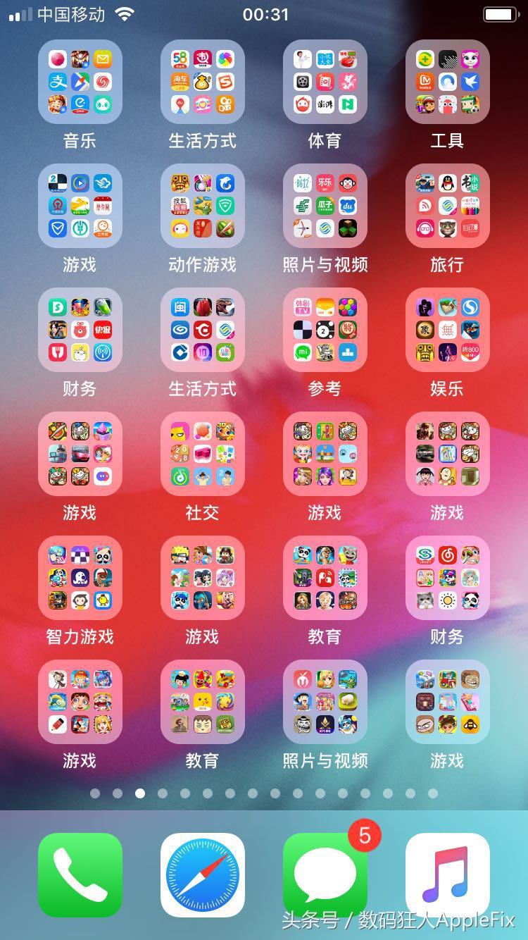 苹果ios系统优点,苹果ios系统各版本对比