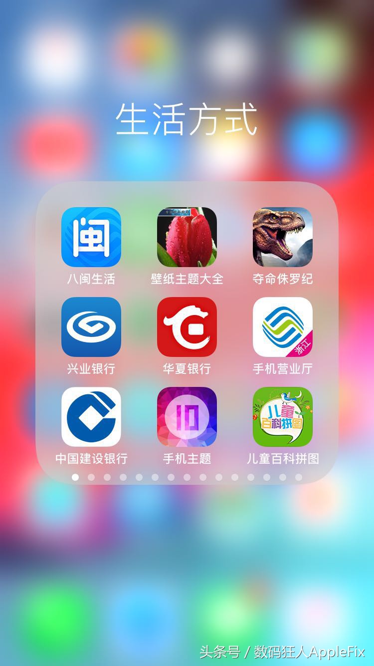 苹果ios系统优点,苹果ios系统各版本对比