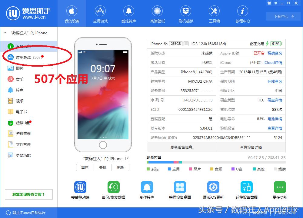 苹果ios系统优点,苹果ios系统各版本对比