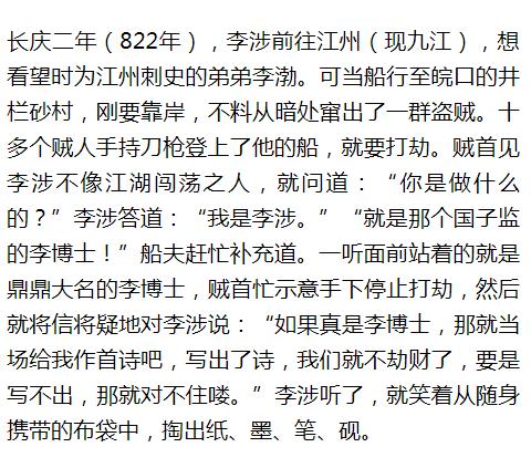 绿林豪客是什么意思,绿林豪客什么意思